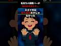 転校生の満腹バーがなんかオカシイ… #shorts