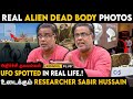 Alien    communicate   sabir hussain about alien  ufo  ayalaan