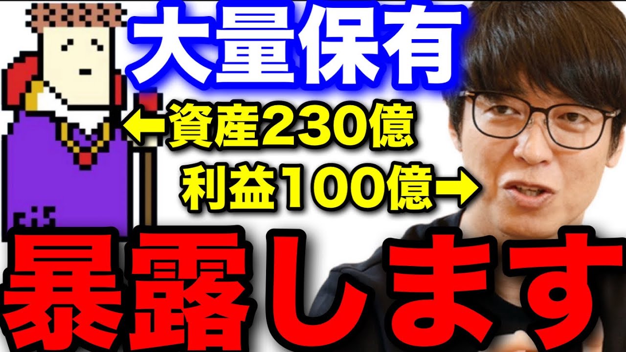 【テスタ】※最新※cisとテスタが同じ銘柄を大量保有していることが判明しました #テスタ切り抜き #むらやん #BNF #ジェイコム #ひろゆき #後藤達也