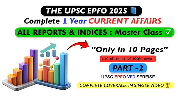 𝗨𝗣𝗦𝗖 𝗘𝗣𝗙𝗢 𝟮𝟬𝟮𝟱: 𝗔𝗹𝗹 𝗥𝗲𝗽𝗼𝗿𝘁𝘀 & 𝗜𝗻𝗱𝗶𝗰𝗲𝘀 – 𝗖𝗼𝗺𝗽𝗹𝗲𝘁𝗲 𝗖𝘂𝗿𝗿𝗲𝗻𝘁 𝗔𝗳𝗳𝗮𝗶𝗿𝘀 𝗠𝗮𝘀𝘁𝗲𝗿𝗰𝗹𝗮𝘀𝘀