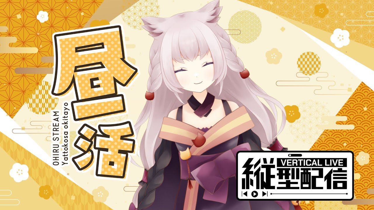 【 #雑談 】ドジっ子の枠立て直し😭【 新人Vtuber / あしゅりー  】