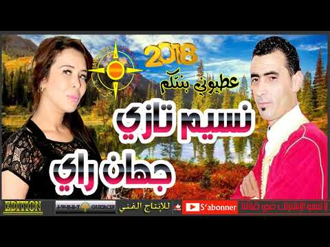 NASSIM TAZI FT JIHAN RAY 2018 3TIWNI BANTKOUM