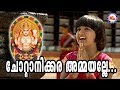 ചോറ്റാനിക്കര അമ്മയല്ലേ | Chottanikkara Ammayalle | Chottanikkara Amma  Songs | Hindu Devotional