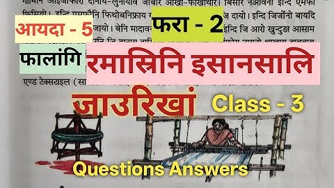 Class - 3 Jaorikhang Bodo language -1 आयदा- 5 फालांगि फरा - 2 रमास्रिनि हिसानसालि Questions Answers 