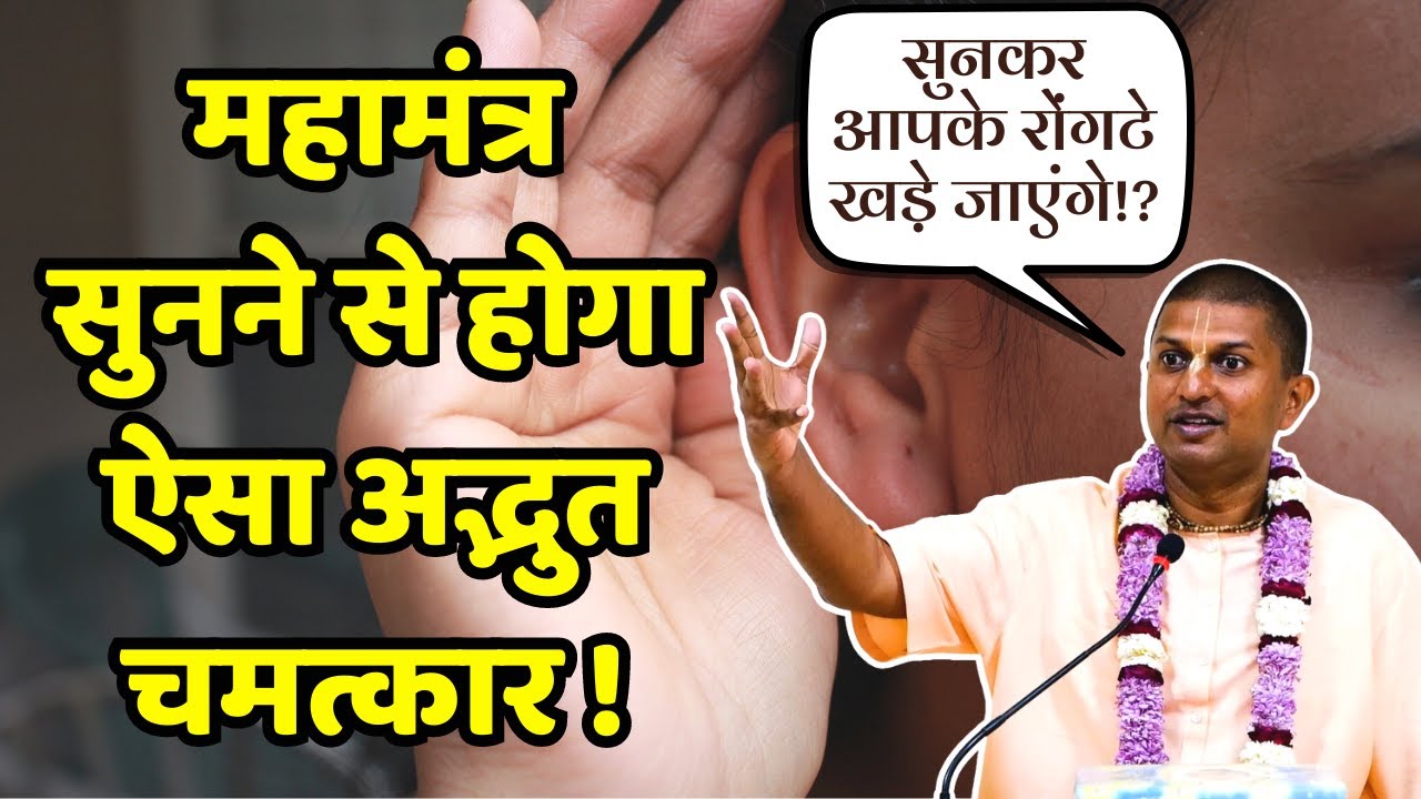 glories-of-hearing-the-holy-name-of-krishna-sb-1-2-22-hg-rasa