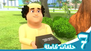 مغامرات منصور |  قطار مشوق من الحلقات  ج10 Mansour's Adventures | P10