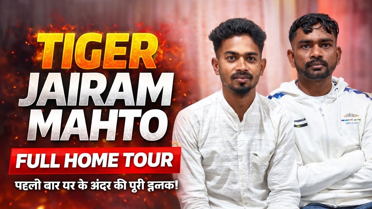 देखें JLKM सुप्रीमो का सरकारी आवास || लोगों नें जयराम महतो को लेकर कहा @jharkhandvinesno1 