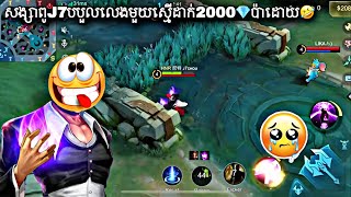 J72000Mobile legend 