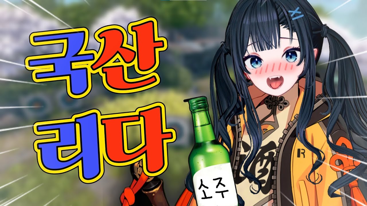 한국산 현실 리다이린