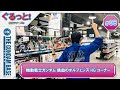 ぐるっと！＃6『機動戦士ガンダム 鉄血のオルフェンズ HG コーナー』