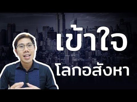 วีดีโอ: รายการเปิดในอสังหาริมทรัพย์คืออะไร?