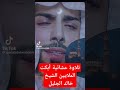 تلاوة عشائية أبكت كل المصلين الشيخ خالد الجليل تلاوة عشائية أبكت كل المصلين الشيخ خالد الجليل