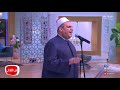 معكم منى الشاذلي ياست إيه ده كل ده إنشاد صوفي للسيدة زينب من الشيخ إيهاب يونس 