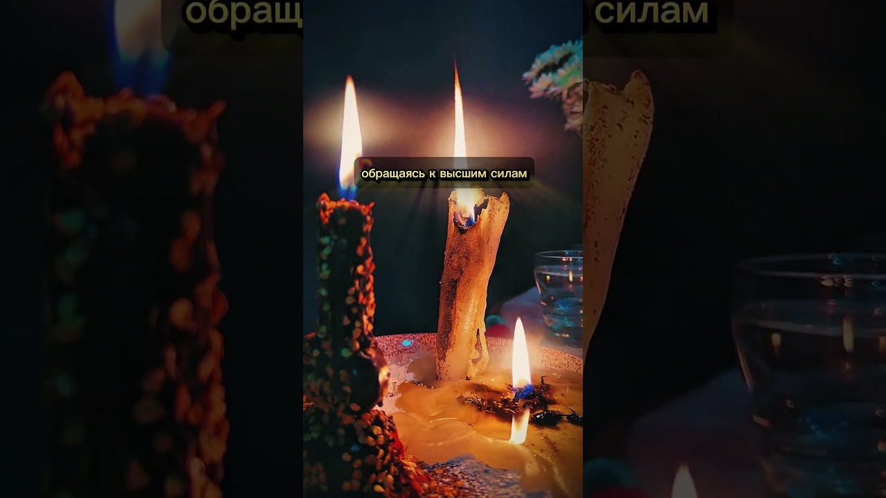 #любовнаямагия