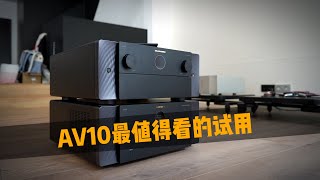 天马旗舰怎么选马兰士家庭影院功放Av10和Amp10试用上