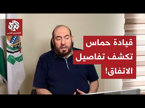 القيادي في حركة حماس محمد نزال يكشف تفاصيل الاتفاق بين الحركة وإسرائيل