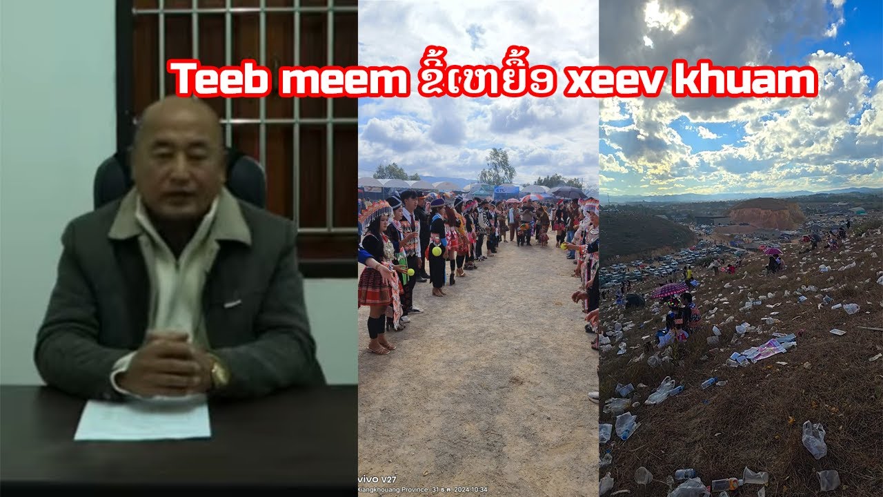 Tswv cuab tshiab 30 xeem khuam tawm tuaj tham txog ບັນຫາຂີ້ເຫື້ຍອ 16.01.2026