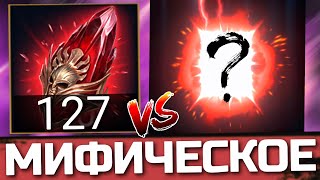 127 КРАСНЫХ ОСКОЛКОВ и СИЛЬНЫЙ МИФИЧЕСКИЙ ГЕРОЙ! ОХОТА НА ГАЛАТИРА В Raid: Shadow Legends