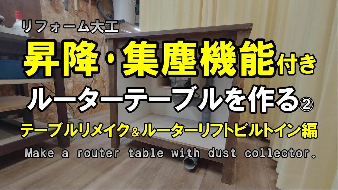 リフォーム大工 押入れの襖をフラッシュ引戸に交換 Remake The Closet Sliding Doors 作業風景 ２ Youtube