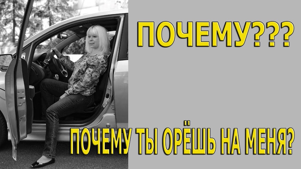 Не люблю водить машину Не люблю водить машину