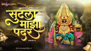 Sutla Maza Padar | अंबाबाई च वारं भरलं अंगात | DJ Song Remix |  2012 | AhilyanagaDJs