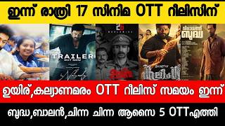 NEW OTT RELEASES MALAYALAM|BALAN,BANDRA,BUDDHA,KATTALAN,BALAN OTT RELEASE|TONIGHT OTT RELEASE