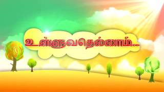 Ulluvathellam Episode 420