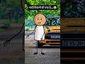 शादी बिजली की तरह है.#viral #trending #shorts #funny #comedy #werbung