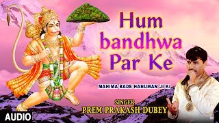 Subscribe: http://www./tseriesbhakti hanuman bhajan: hum bandhwa par
ke singer: prem prakash dubey music director: k. ratnesh lyricist: pt.
kiran ...