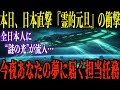 【1月13日霊的元旦】本日、宇宙船から降り注ぐ高次元エネルギーがあなたのの霊力が強制解放され脳内でOSの全面書き換えが始まる。今夜あなたの夢に下る“2026年の最終任務”【都市伝説 ミステリー】