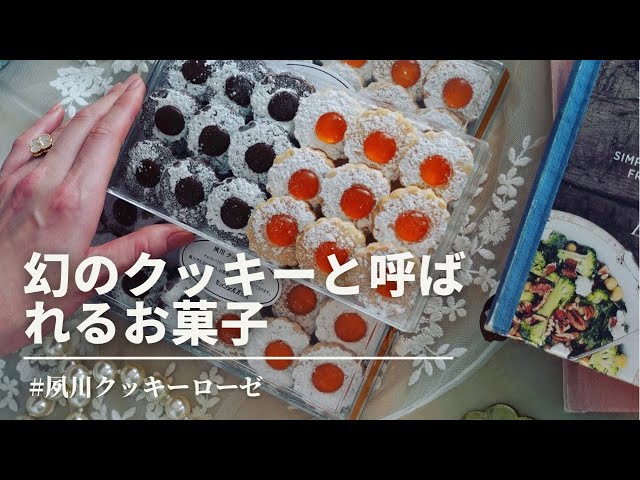 Cookie ASMR】The Popular & Best Cookies in Japan from Michel Bach