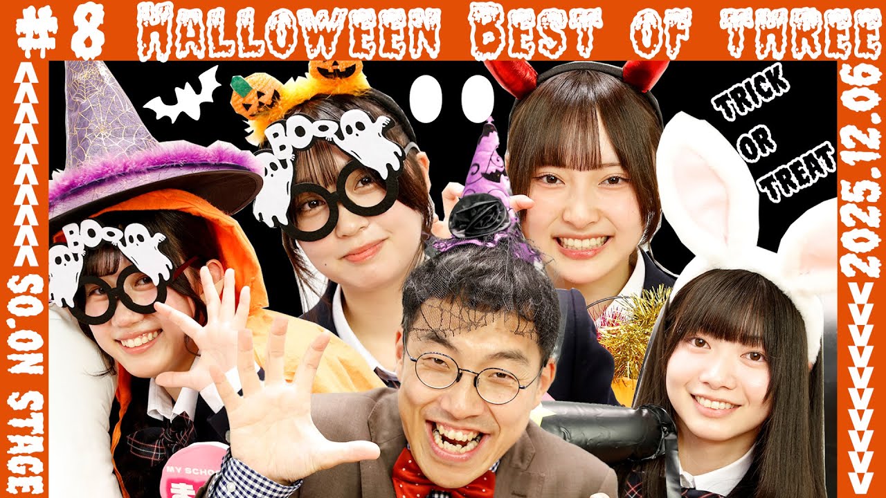 SO.ON STAGE#8 トリックオアトリート！ハロウィン3本勝負！！！
