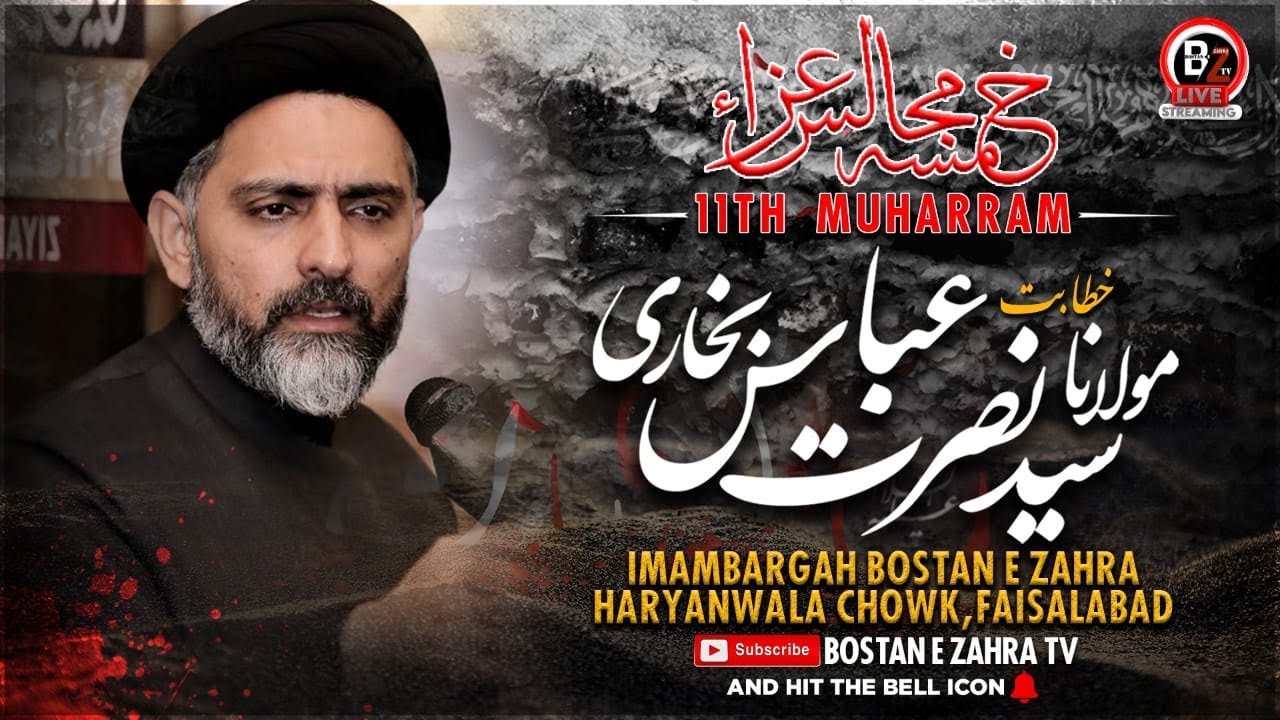 🔴Live | Allama Syed Nusrat Abbas Bukhari | Bostan E Zahra, Faisalabad |11th Muharram1444/2022 | BZTV