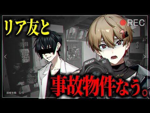 A paranormal phenomenon actually occurred. [Japan Haunted Property Monitoring Association]