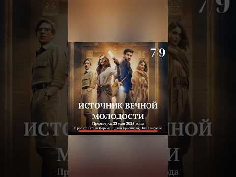 ТОП самых ожидаемых фильмов которые выйдут онлайн в мае #shorts #кино #шортс