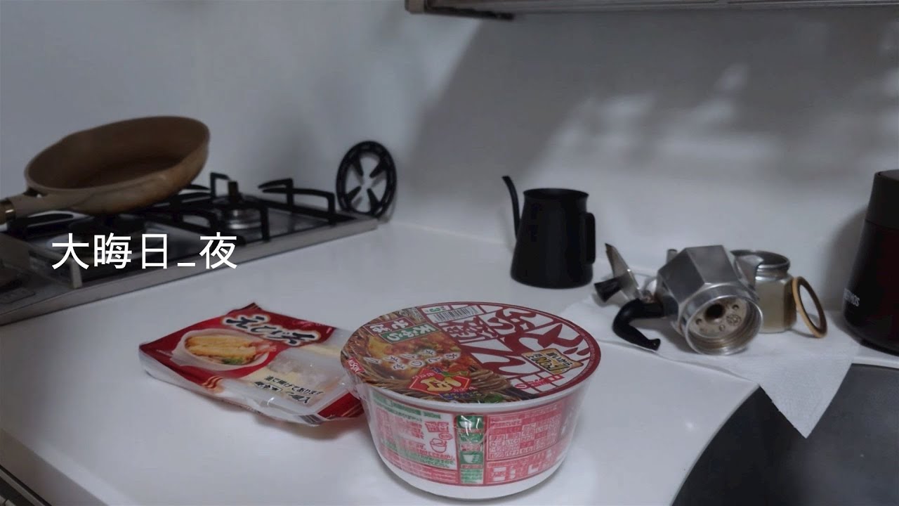 今日も、夜が来ました。 | 独りで過ごす大晦日の夜