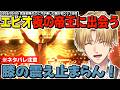 【ネタバレ注意】夜の帝王『真島吾朗』に出会い膝の震えが止まらなくなったエビオが楽しむ龍が如く0 1日目まとめ【エクスアルビオ/にじさんじ/龍が如く0/切り抜き】