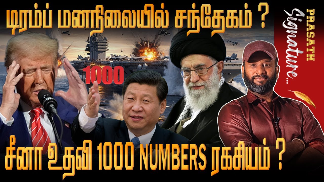 Turkey mediating between Iran and United States.China's 1000 numbers secret? Khamenei China Russia