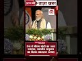 The Hague में भारतीय समुदाय को संबोधित करेंगे पीएम मोदी, नीदरलैंड दौरे पर बड़ा संदेश #breakingnew