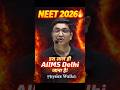 NEET 2026 + AIIMS Delhi + Motivation 🤫🤫🤫 #neet2026 #aiimsdelhi #neetmotivation #doctor #shorts #yt