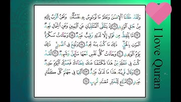 سورة ق من الآية 16-25