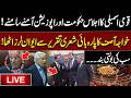 🔴LIVE| National Assembly Heated Debate | Khawaja Asif's Fiery Speech Leaves House in Shock |WaqtNews