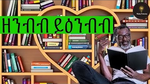 "ምሩጻት ጥቅስታት ብዛዕባ ምንባብ" #eritreamovie #eritreacomedy #tigraymusic #neshneshtv