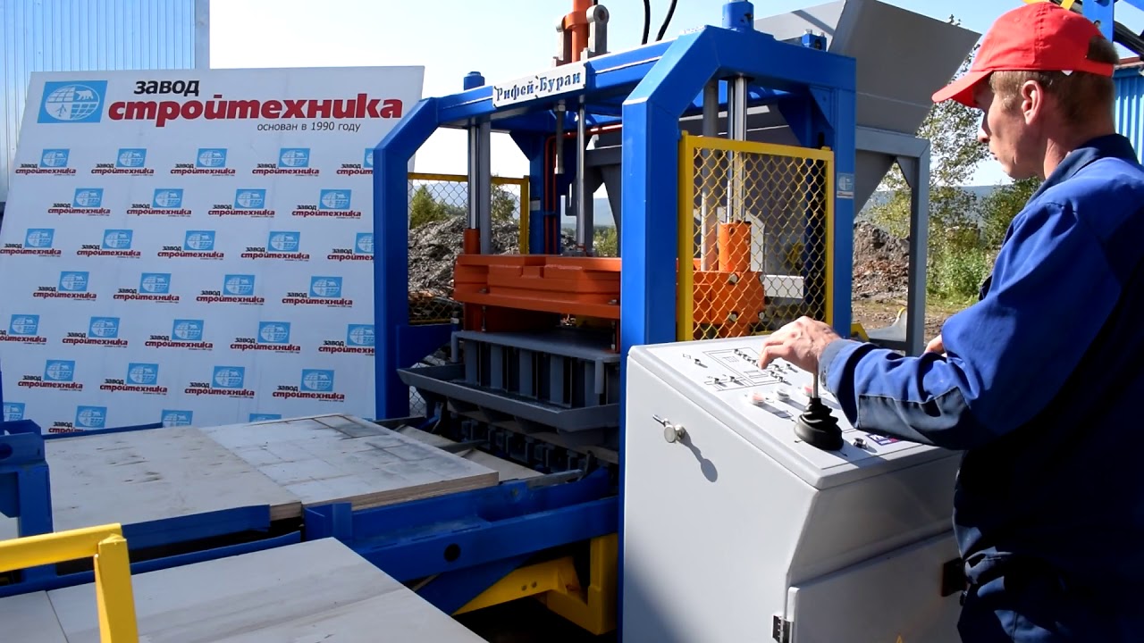 Завод Стройтехника вибропрессы и бетонные заводы Рифей - YouTube