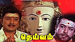 Download Lagu DHEIVAM Tamil Full Movie | Gemini Ganesan, R. Muthuraman | Devotional Tamil Movie MP3