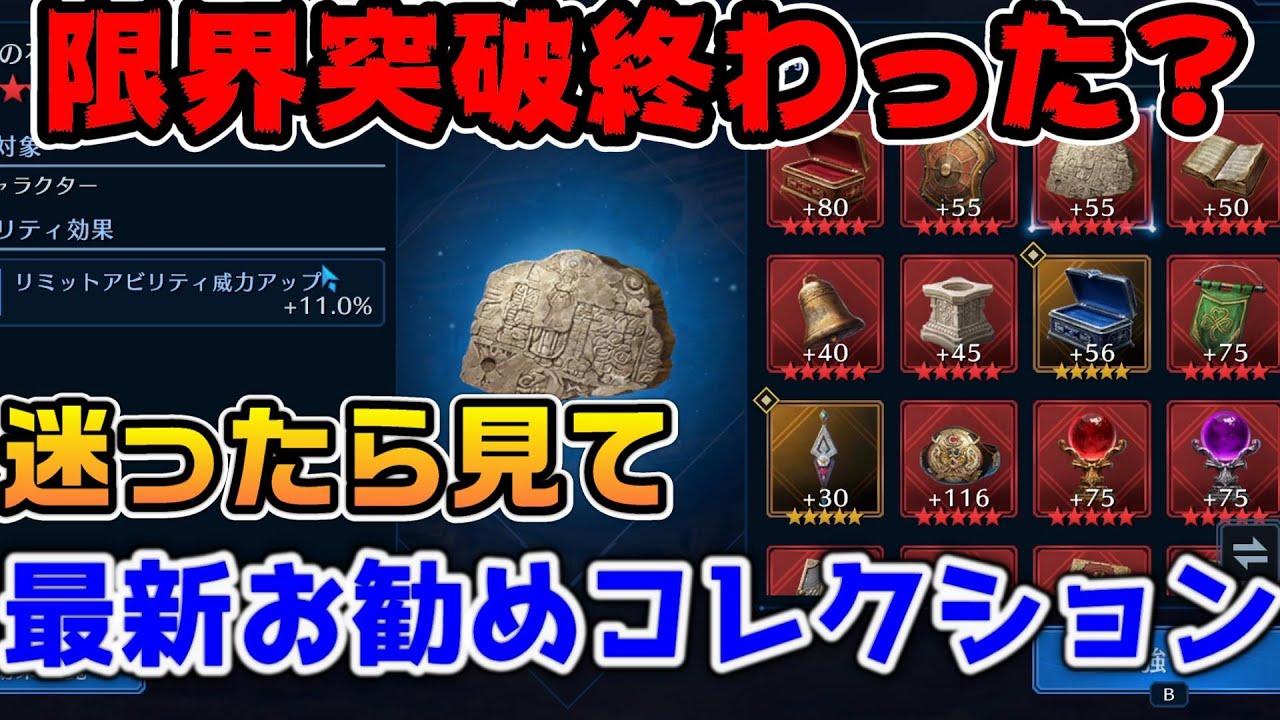 FF7EC】全部限界突破した？後悔しないお勧め限界突破のハイウィンド