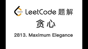 2813. Maximum Elegance of a K-Length Subsequence 子序列最大优雅度 LeetCode 力扣题解