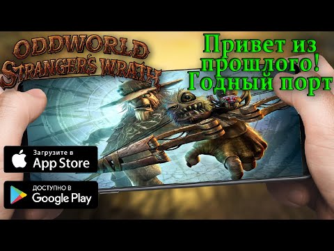 Video: Oddworld: Stranger's Wrath è In Arrivo Su Switch