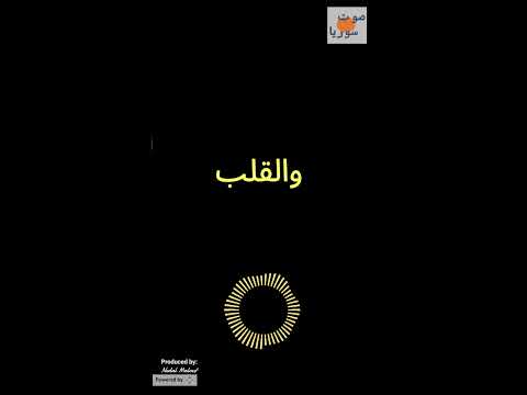 من التراث السوري مريم مريمتي