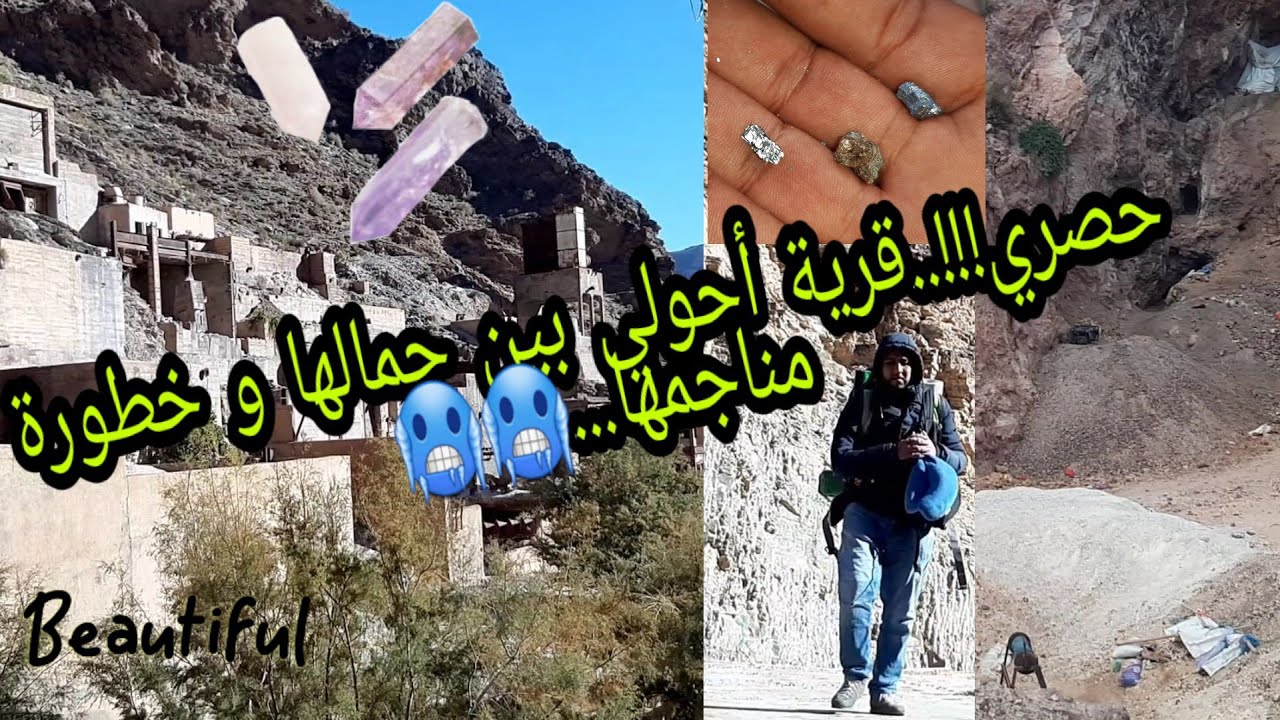 رد فعل 🥶🥶 أول يوتيبور مغربي يزور قرية أحولي بمدينة ميدلت و يدخل مناجمها الخطرة.(  الجزء الأول)